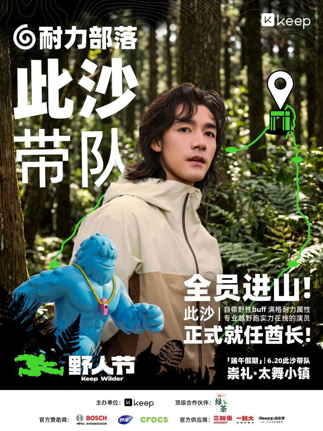 天博-「此沙」已入场，山里见